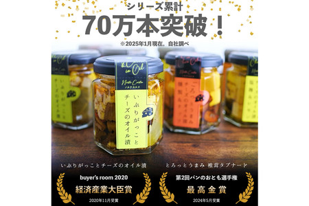漬物 いぶりがっことチーズのオイル漬 100g×1個 秋田 八峰町 いぶりがっこ 燻製 オイル漬け