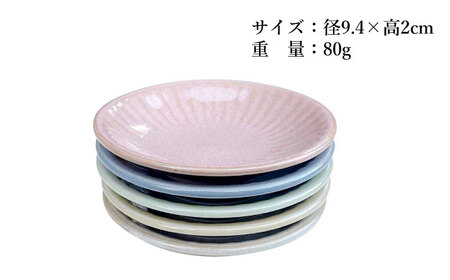 【美濃焼/みずなみ焼】 しのぎ プレートS 3枚セット ブルーグレー 瑞浪市 / 山喜製陶 食器 皿 小皿 取皿[AZCP101]