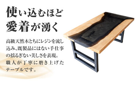 レジンローテーブル 天然木 とち 瑞浪市 / YADOSHIBI レジン テーブル 木製 組立不要 リビングテーブル センターテーブル 座卓[AZDI034]