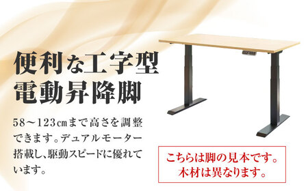 レジンスタンディングデスク 天然木 けやき 140cm 瑞浪市 / YADOSHIBI レジン デスク 木製 昇降デスク[AZDI040]
