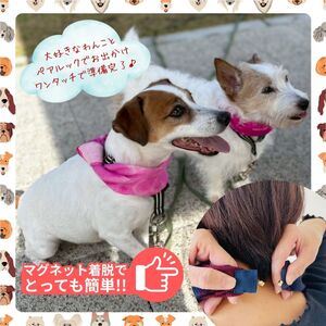ワンタッチ着脱の楽らくスカーフ  こげ茶 シルク麻 2枚 愛犬とお揃いセット 高級織物の残布を活用したエコな逸品 ／簡単 小さめ コンパクト ミニ スカーフ シルク カシミア 麻 ウール エコ 就労支援 ギフト 送料無料 ふるさと納税【n0664-08_mut】