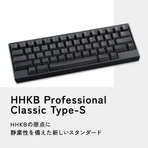 HHKB Professional Classic Type-S 英語配列／墨｜家電 キーボード パソコン PC 静電容量無接点 国産 国内製造 PFU HHKB
