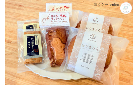 播磨の彩り（小）