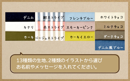 【カラー、イラストが選べる】【名前orメッセージ入れます】シューズケース｜入学 入園 オリジナル シンプル カラフル 手作り 贈り物 ギフト プレゼント 受注生産 国産｜MONO工房