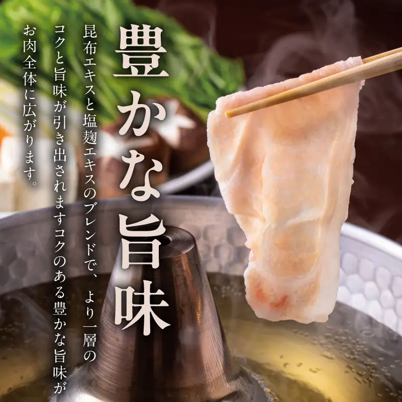 国産 豚しゃぶ セット 1.2kg もも 肩ロース スライス