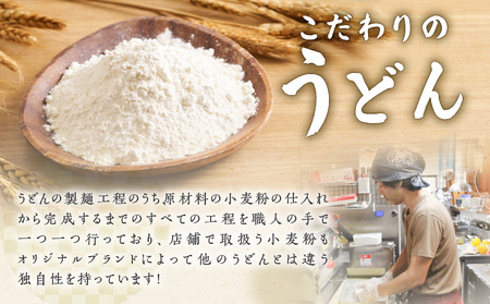 大人気 ！ 天猿 の 冷凍 うどん 通常麺 ＋ シマ桑入り麺 計4玉 C075-001-03 麺 麺類