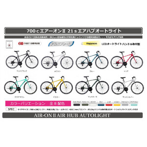 700ｃエアーオン2エアハブオートライト【ブルー】