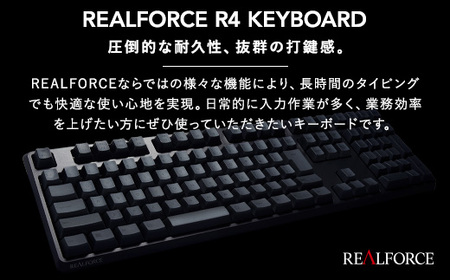 東プレ REALFORCE R4 プロのためのプレミアムキーボード 日本語配列 フルサイズ 変荷重 黒 (型式：R4HA12)