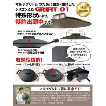 Far North マルチグリドル 33.6cm【マルチグリドルのために設計したふた付き5点セット】【1676035】