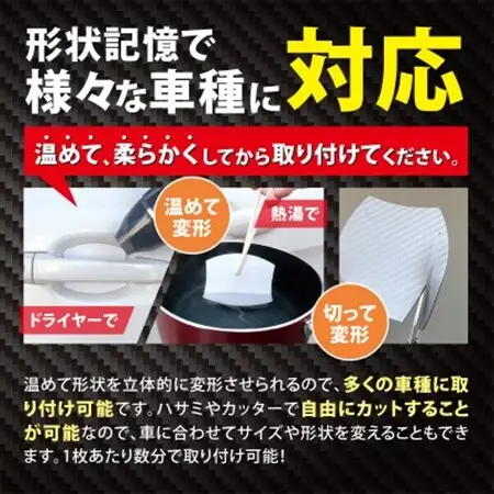 Far North ドアハンドルプロテクター 車用【マグネット式】白 Mサイズ 89×79mm【1676049】