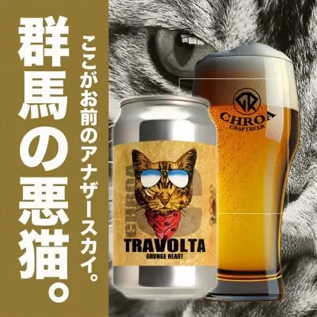 クラフトビール　CHROA クロア　アソート4種　12本セット【1688114】