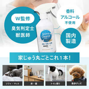 ペット用 消臭スプレー 500ml ドクターアニマポート《獣医師 臭気判定士 W監修》 [2466]