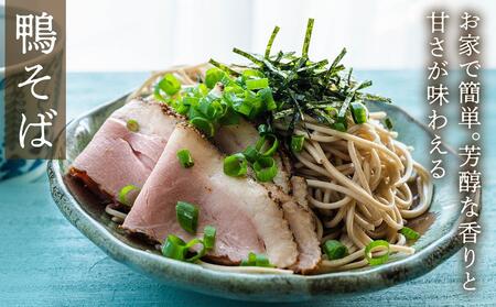 国産あい鴨『モモくんせい2個セット』- 国産 あい鴨 合鴨 ヘルシー やわらかい 柔らかい おすすめ おかず おつまみ 酒 肴 もも肉 くん製 燻製 オススメ 浜田商店 埼玉県 幸手市