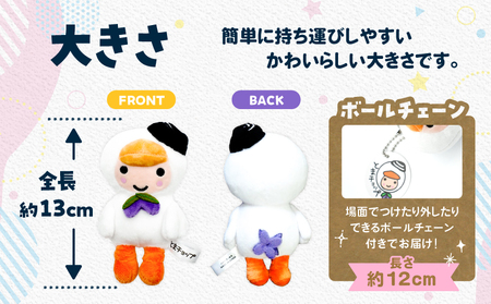 ぬいぐるみ ストラップ ボールチェーン T042-017 雑貨
