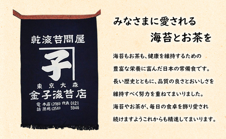厳選味くらべ バラエティセット 箱入り (板のり 焼のり 味付のり 3種詰め合わせ) 金子海苔店 厳選 高級ランク 板のり 焼のり 焼き海苔 海苔 味付のり 甘め 人気  詰め合わせ 東京都 大田区