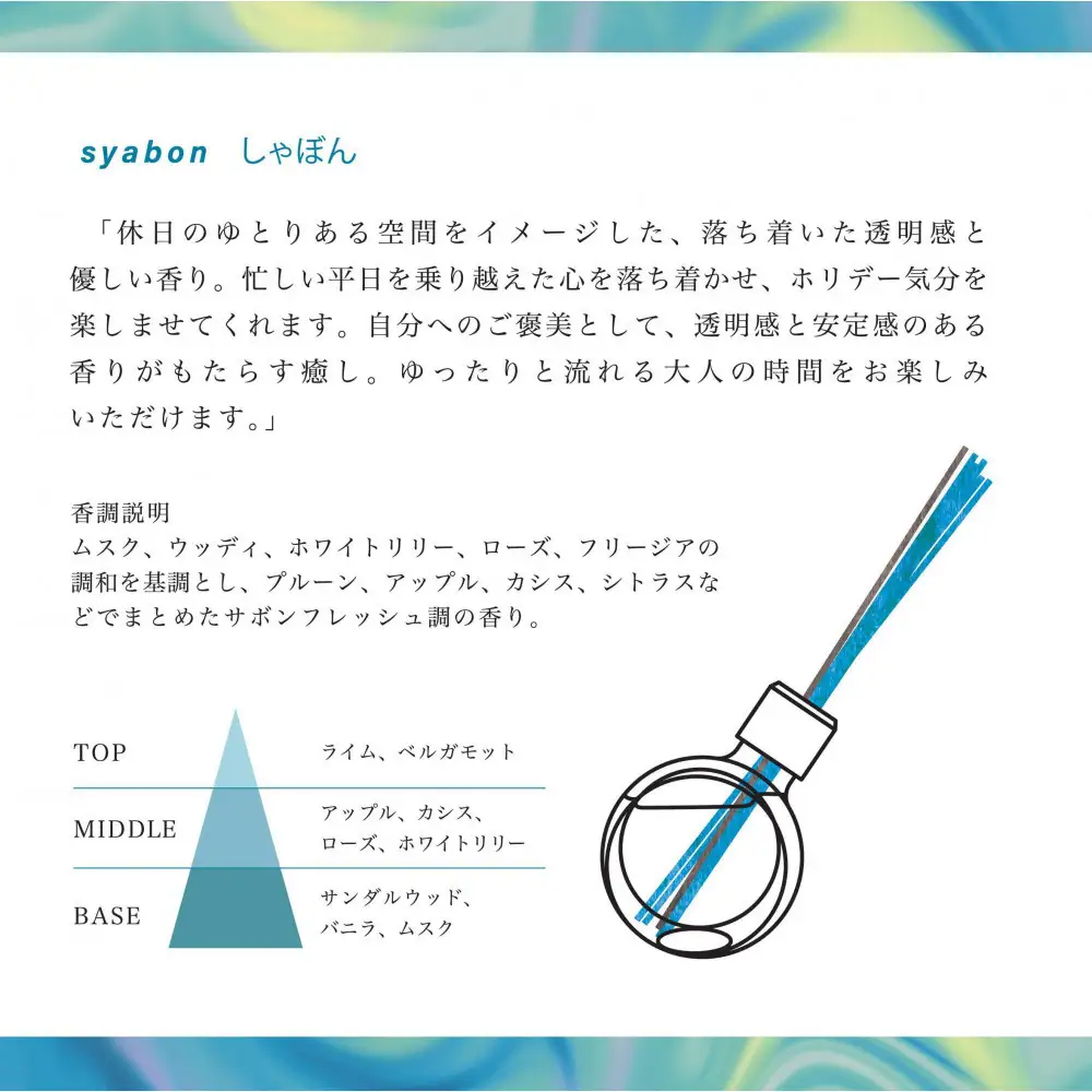 アロマディフューザー　しゃぼん