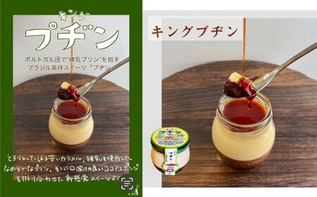 プヂンが入った大人気 【瓶スイーツアソート8個セット】 プリン チーズケーキ グルメ デザート セット 詰め合わせ ギフト お取り寄せ お祝い 人気 おすすめ 冷凍