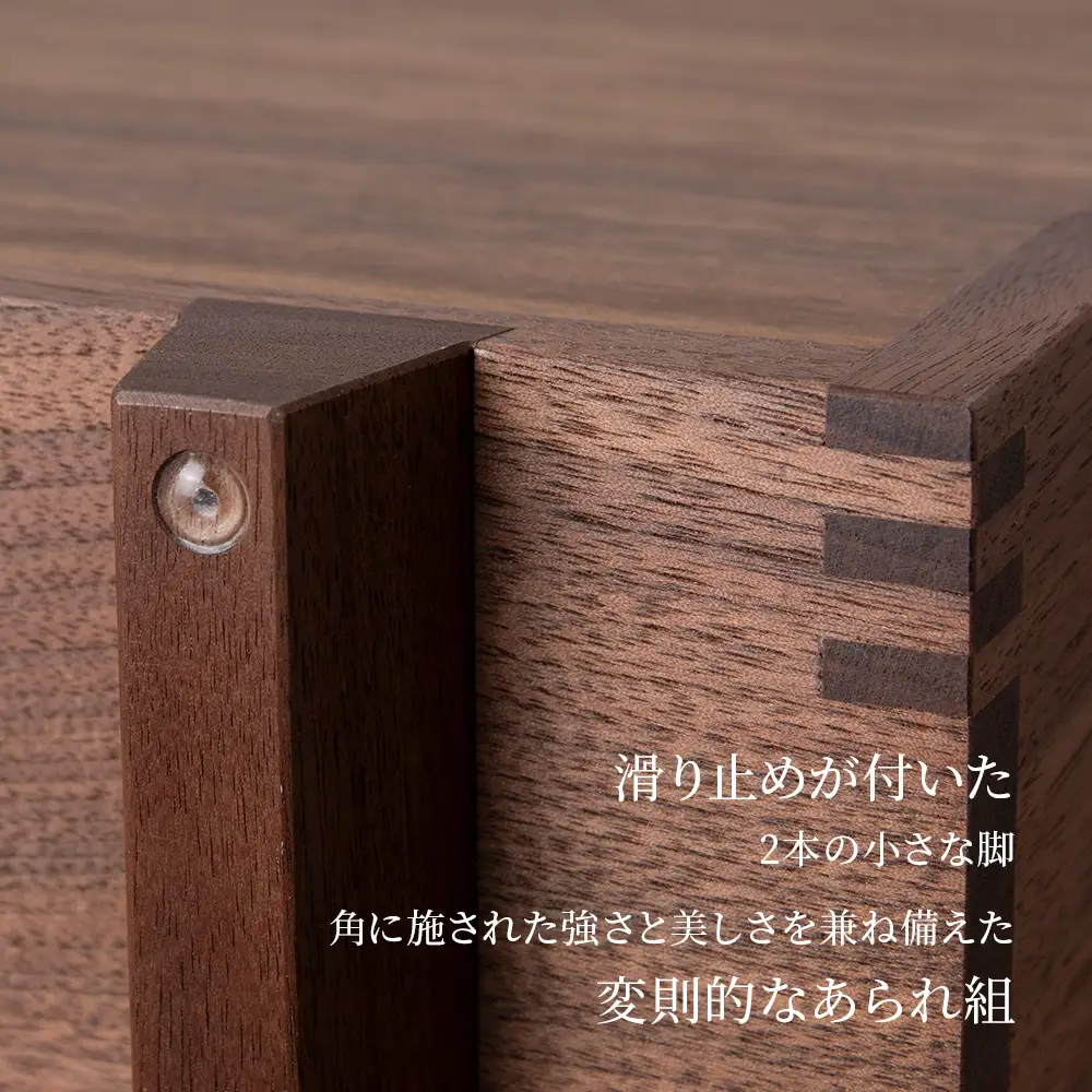 色樹 A4-D3（W)　ウォールナット■工房アームズ■