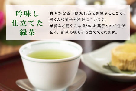 煎茶ティーバッグ ミント 8個 東白川村産 岐阜県産 煎茶 上煎茶 ミント ティーバッグ お茶 日本茶 ティーバック ティーパック ホット アイス おためし