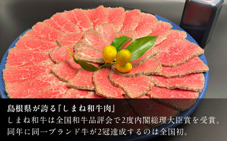 【全6回定期便】その旨味、最上級！「しまね和牛肉」で作った 和風ローストビーフ 約2.25kg 【高級 焼肉勇花理(ゆうかり)】 島根県松江市/有限会社おき精肉店[ALFT021]