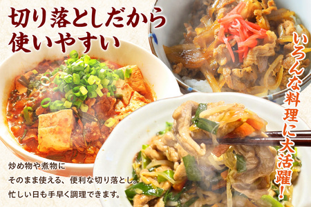 知多ポーク切り落とし肉 （330g×５パック） 便利な小分け 知多ポーク 自社ブランド 豚肉 焼き肉 焼きそば 炒め物 豚バラ 豚ロース とんとことん 知多ピッグ ブランド豚 豚 農場 農場直営 愛知県産豚肉 国産 常滑市 ふるさと納税