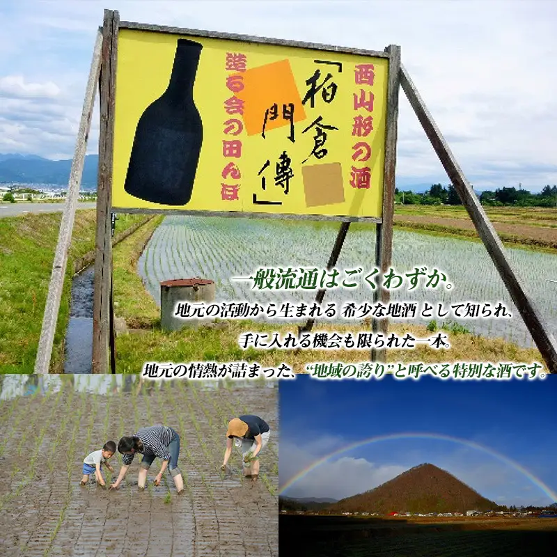 柏倉門傅 かしわぐらもんでん 特別純米酒 720ml×8本セット FY25-373