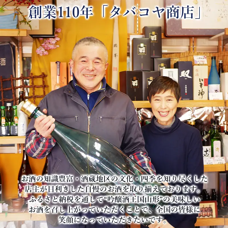 【山形 純米大吟醸酒・オーク樽熟 赤ワイン原料も酵母も蔵人もすべてオール山形】秀鳳酒造・月山山麓ワイン(720ml×2本) FY25-376