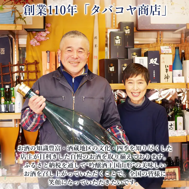 やまがたの酒【純米大吟醸・純米吟醸セット】秀鳳酒造(720ml×2本) FY25-386