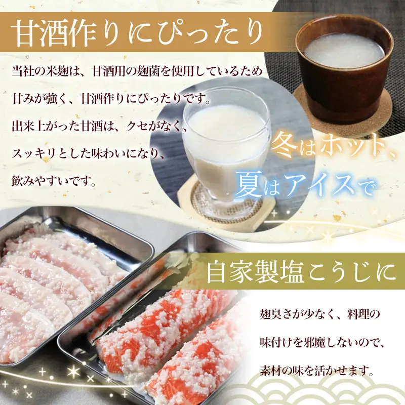 【山形産米100％使用】米麹2kg(1kg×2) FY25-399