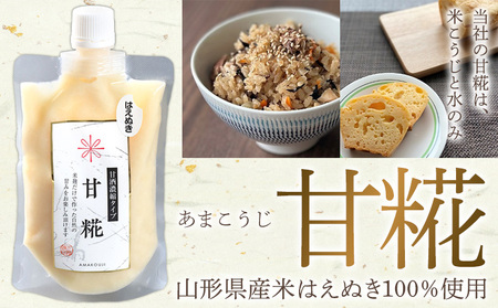 【山形産米100％使用】塩糀200g×5＆甘糀200g×5 FY25-405