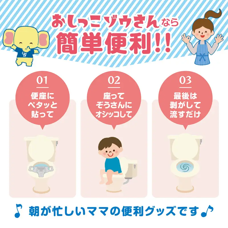楽々おしっこゾウさん 採尿用カップ【少尿量採取対応 子供検尿 3歳児健診 幼児用 中空簡単採取 トイレに流せる】50枚 FY25-421