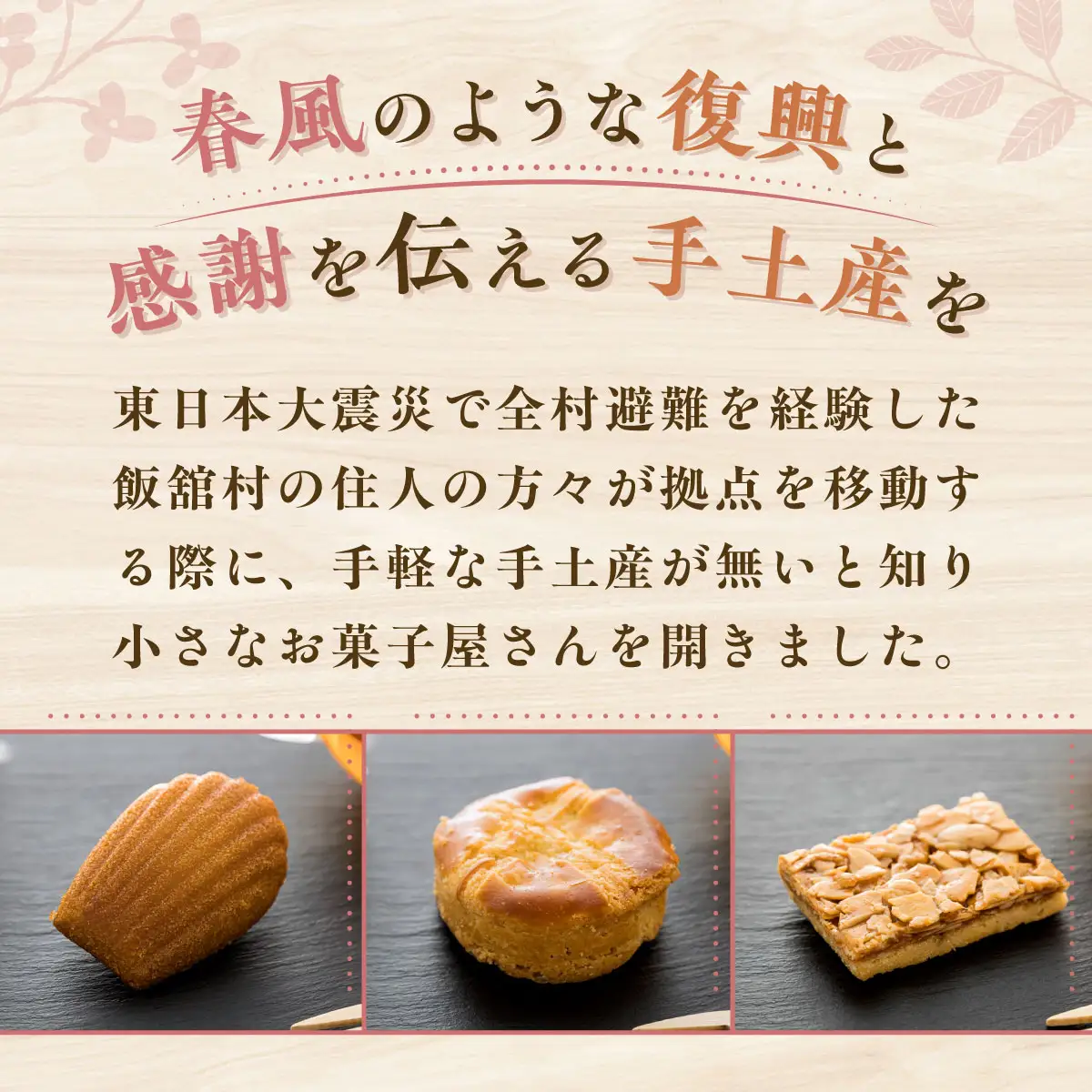 故郷の味 カヌレ8個セット ITTAN003