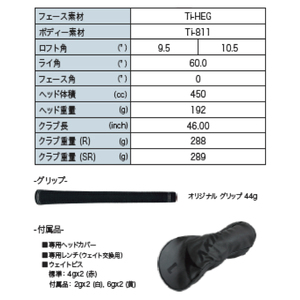 AKIRA 23ADR PLATINUM 9.5 R/SR　AKIRA ORIGINAL by FUJIKURA SPEEDER 【 アキラ 23年モデル ドライバー 9.5° 適合モデル ゴルフクラブ  飛距離×やさしさ×弾道調整 】（69-09）