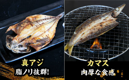 【全3回定期便】 漁師町佐島 干物詰め合わせ4種 4人前セット キンメ鯛 アジ カマス イワシ 横須賀 【石川水産】[AKCX016]