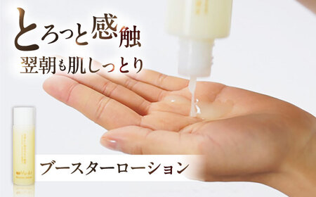 【大人の女性のためのエイジングケア】エイジングケアライン 4点セット（クレンジング ＆ 化粧水 ＆ オイル美容液 ＆ クリーム） 糸島市 / Yu-ki[AHJ025]