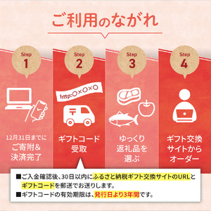 あとからセレクト【ふるさとギフト】1万円｜選べる返礼品 ギフト券 ギフト 贈答 プレゼント 海鮮 肉 惣菜 北海道 石狩市