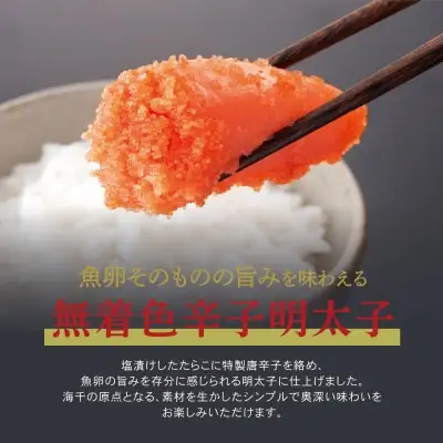 Z71-08 寄附額改定↓↓ 昔ながらの明太子 1kg （500g×2） 明太子