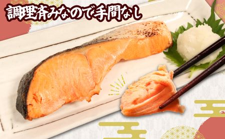 熟成ひもの 焼き銀鮭 5パック