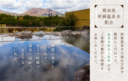 九州・熊本 阿蘇の香り湯（10袋入り） 入浴剤 入浴料 お風呂 風呂 温泉 入浴 香り湯 熊本県 高森町