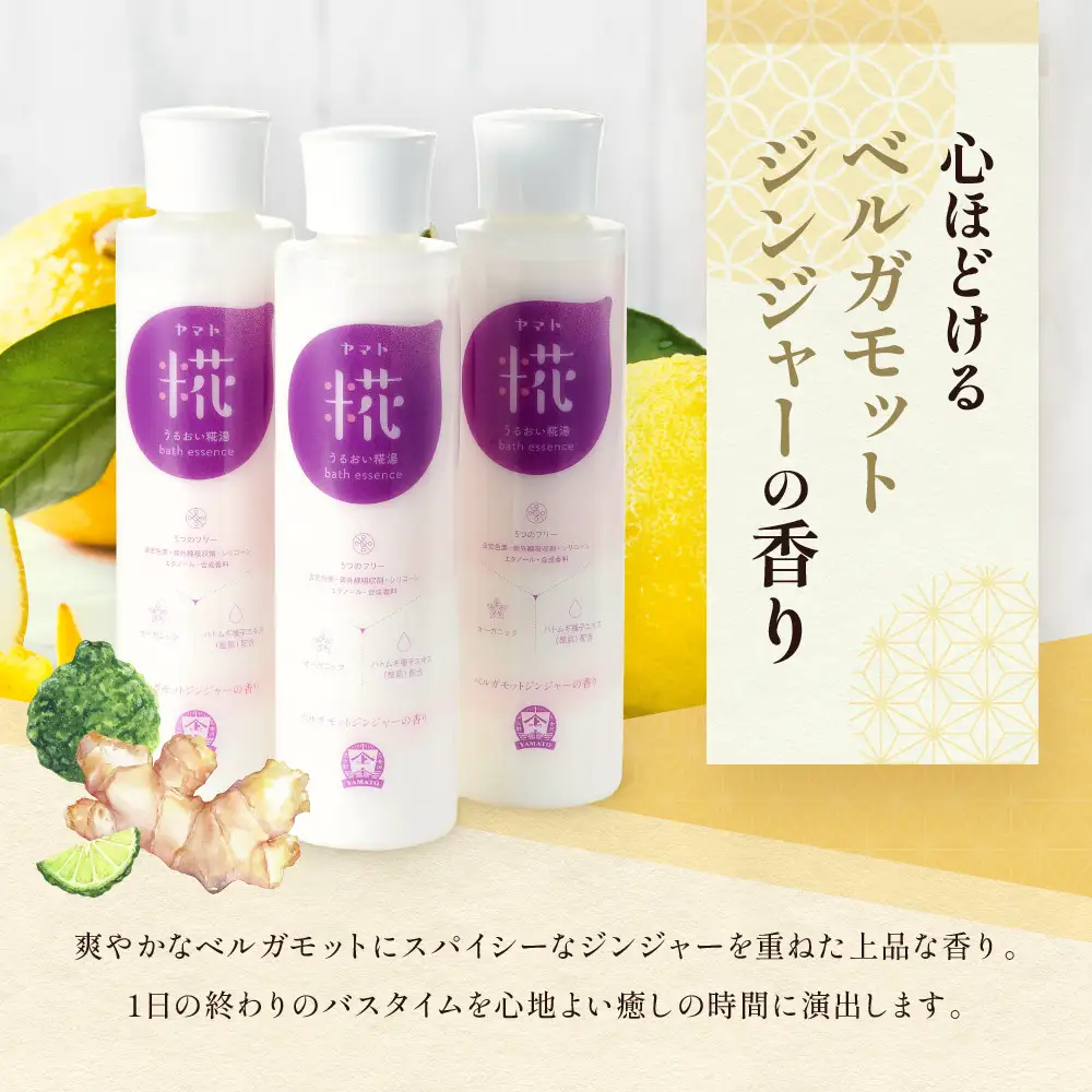 うるおい糀湯 バスエッセンス 190ml×3本 (入浴9回分相当)