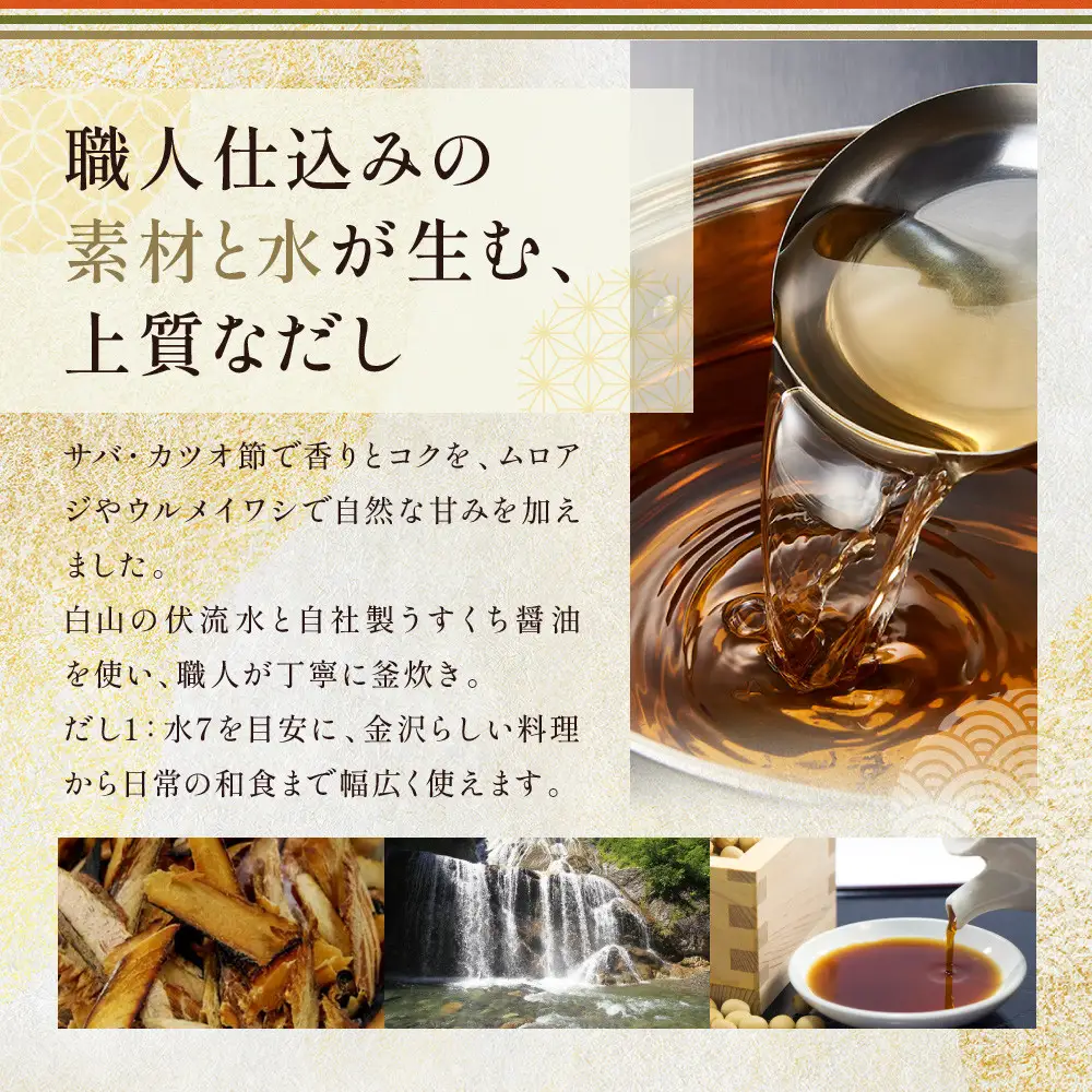 【金沢おでん、うどんに】金沢・料理だし500ml×6本