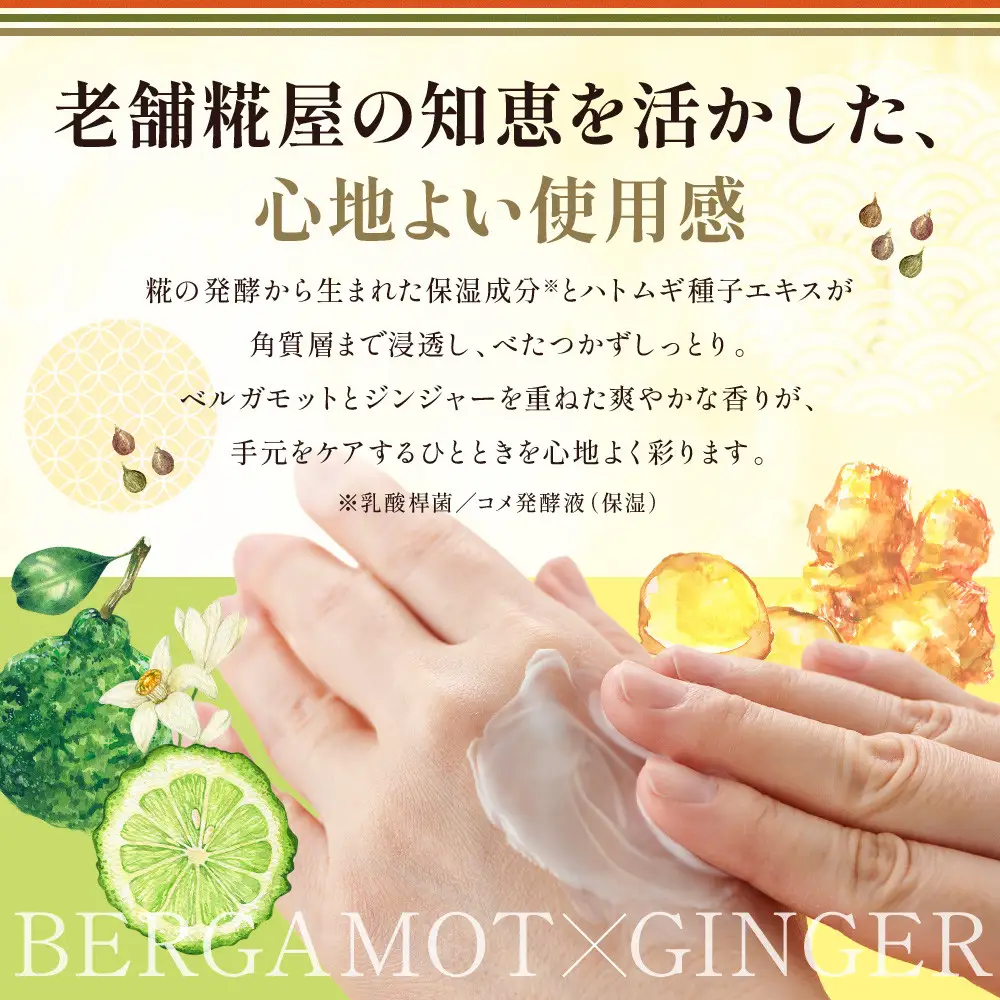 糀ハンドクリーム　3本セット（ハトムギ・紫黒米・玄米を糀で発酵させ抽出したエキスを使用）
