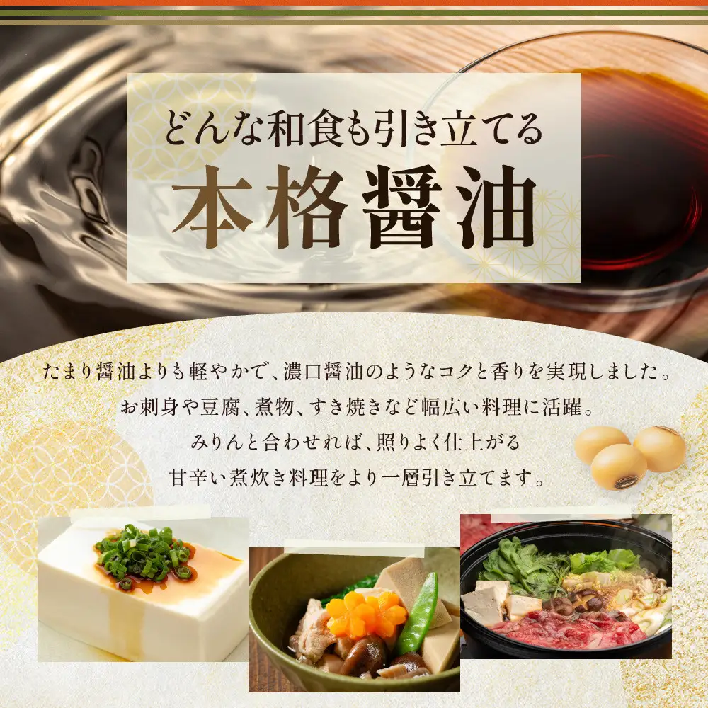 【卓上サイズ】有機丸大豆醤油 グルテンフリー 450ml 3本（金沢市大野町産：大野醤油、オーガニック、小麦不使用グルテンフリー、アレルギー対策にも）