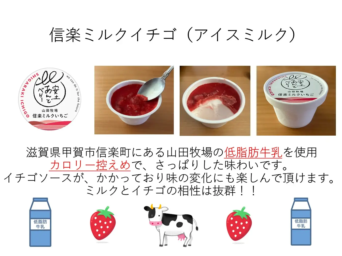 アイスクリーム詰め合わせ6個入り 山田牧場の低脂肪牛乳を使ったカップアイス（プレーン、ストロベリー、抹茶）