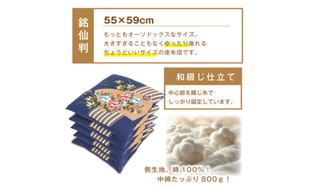 座布団 5枚組セット 【柄：丸柄 /カラー：青】 中綿たっぷり 座布団 クッション 和風座布団 岐阜市 / MJファクトリー[ANIA020]