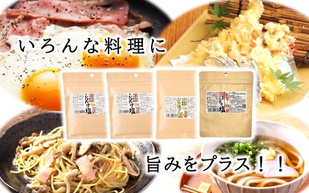選べるしいたけ塩セット1_2524R-1