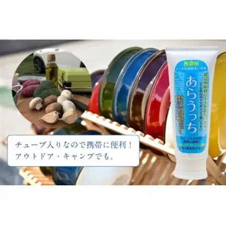 食器洗い洗剤 携帯用 旅行にもおすすめ 赤ちゃん用品にも あらうっち ジェル状 120g 3個入【1689397】