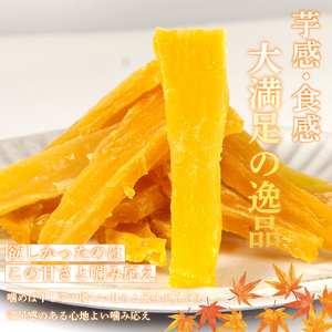 本当の干し芋 1kg 干し芋 干しいも さつまいも ほしいも