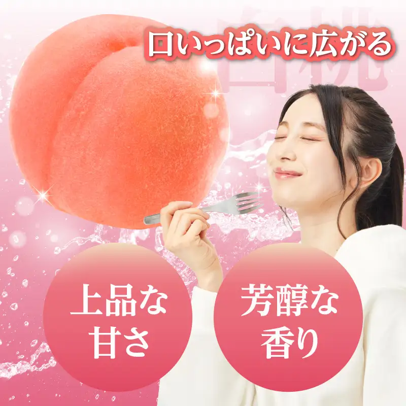 《先行受付》★山形産白桃『川中島白桃』★約3kg(6～12玉程度)秀品【2026年8月中旬頃～順次発送予定】 063-017