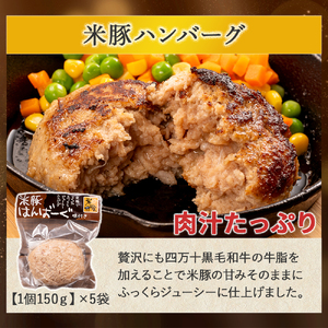 米で育った「しまんと米豚の食べ比べバラエティセット」合計1870g Qjs-22 豚肉 米豚 豚肉セット ハンバーグ ソーセージ スタミナ漬け